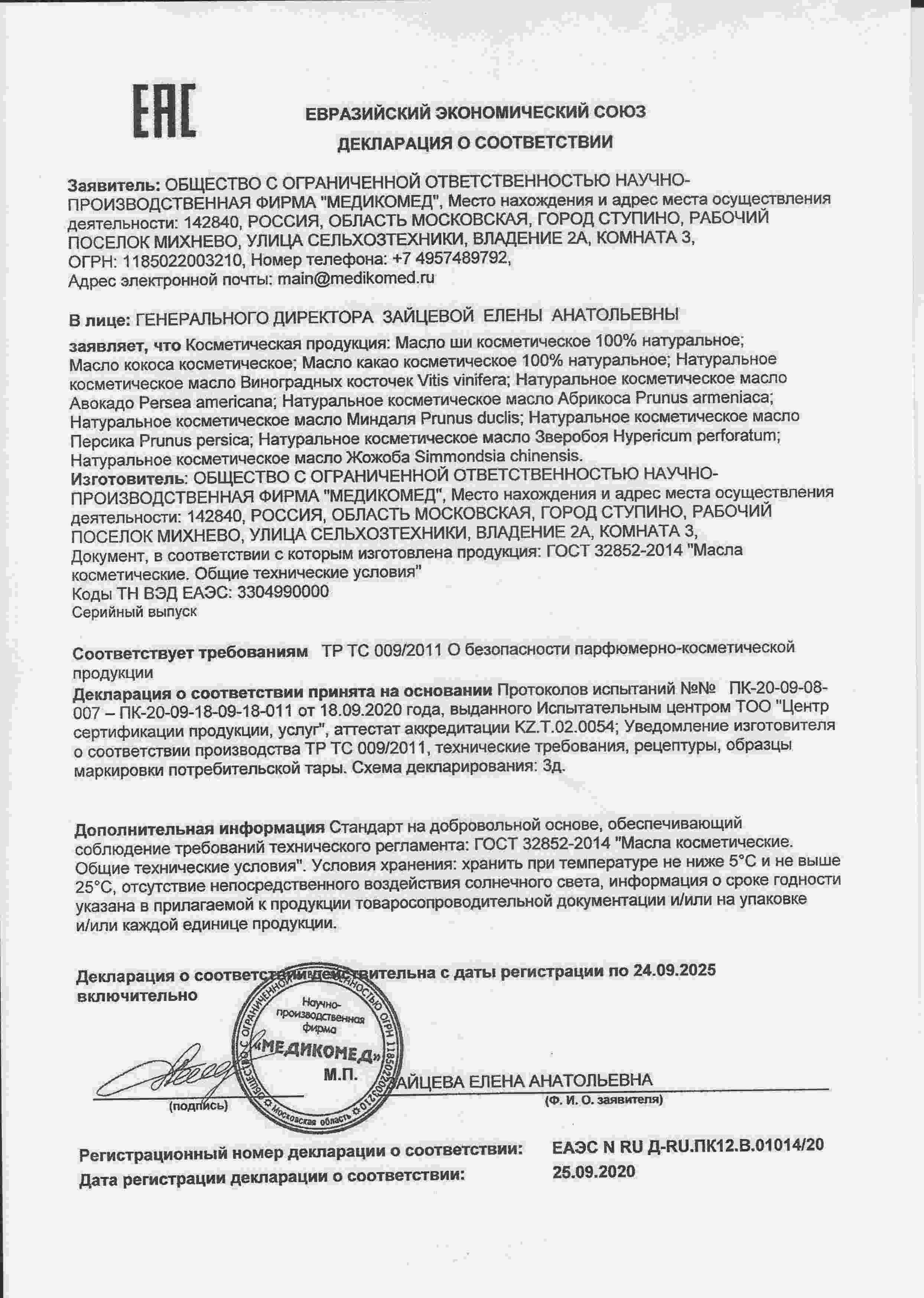 Декларация доп №1